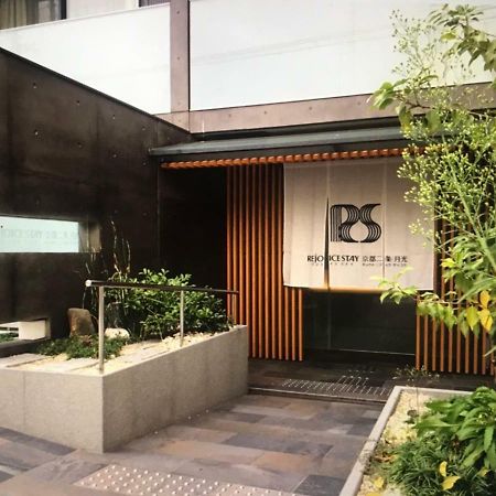 Rejoice Stay Kyoto Nijo Gekko Eksteriør billede