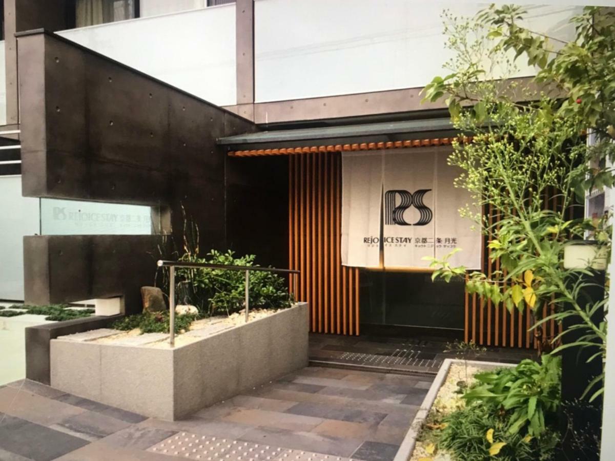 Rejoice Stay Kyoto Nijo Gekko Eksteriør billede